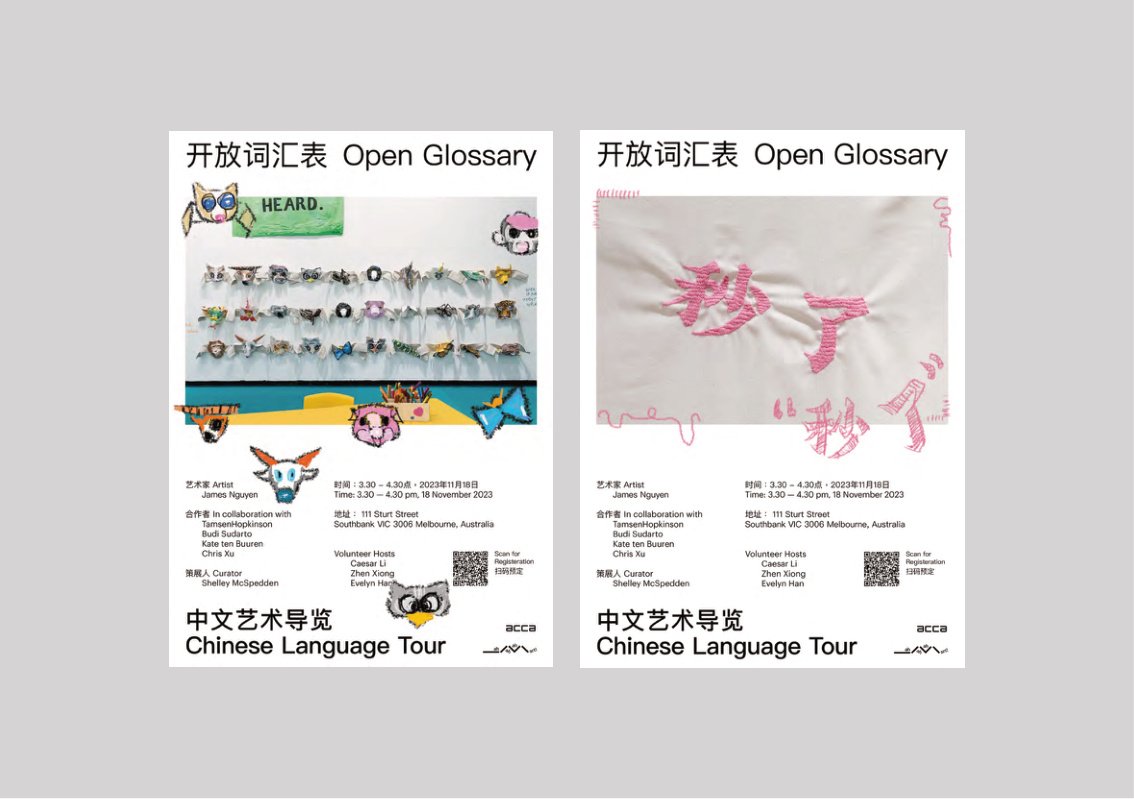 Open Glossary